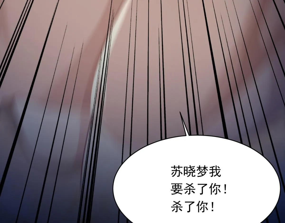 第14话 苏林颜快气疯了 第117页