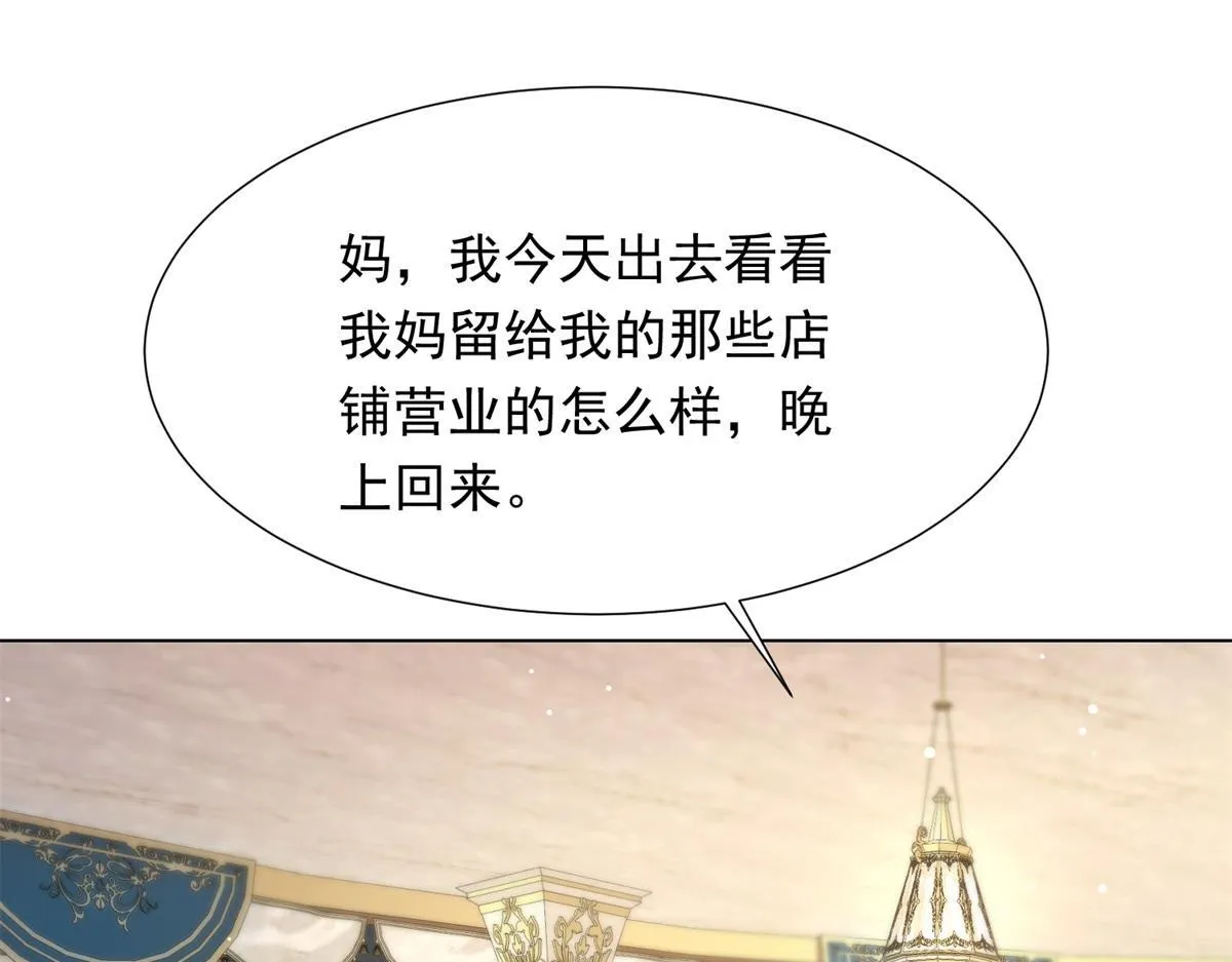 第14话 苏林颜快气疯了 第123页