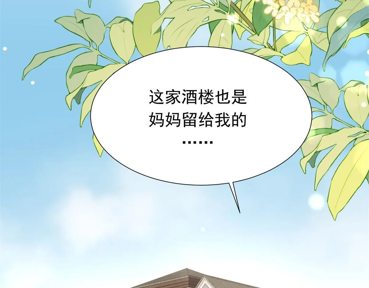 第14话 苏林颜快气疯了 第130页