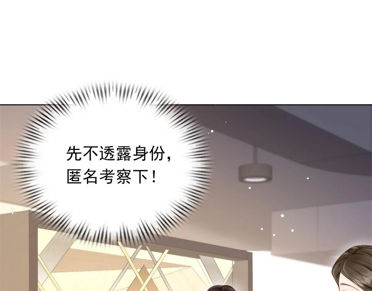 第14话 苏林颜快气疯了 第133页