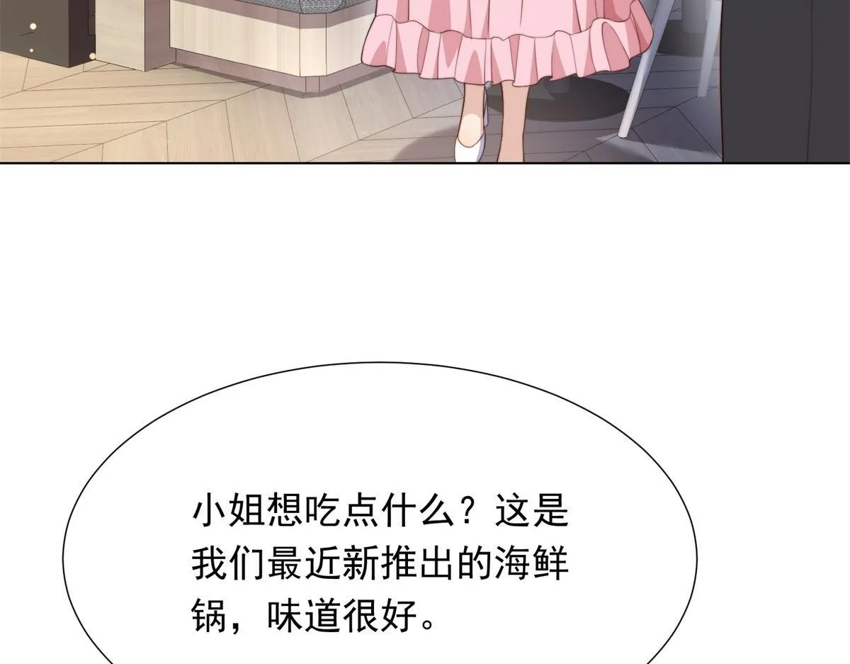 第14话 苏林颜快气疯了 第135页