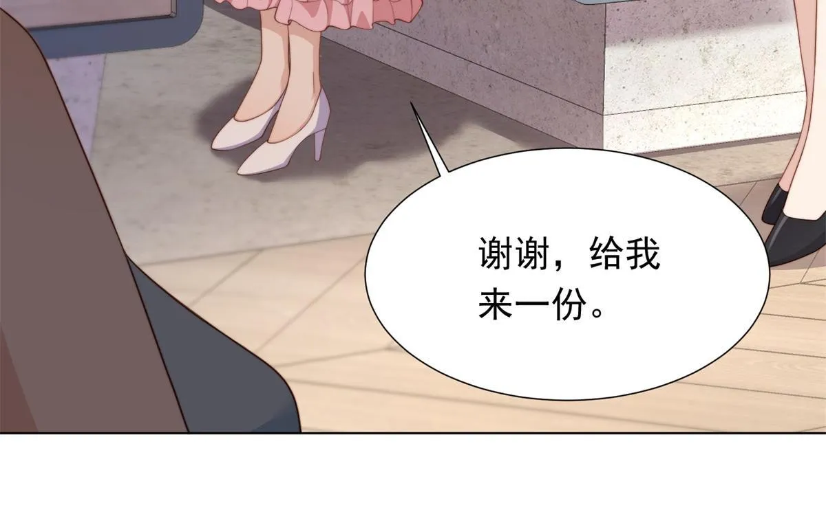第14话 苏林颜快气疯了 第138页