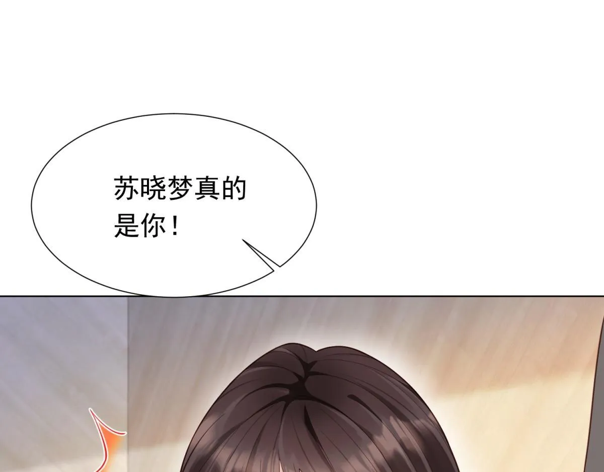 第14话 苏林颜快气疯了 第139页