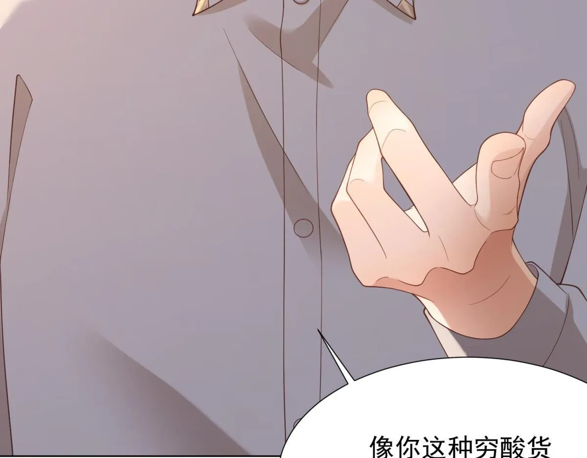 第14话 苏林颜快气疯了 第143页