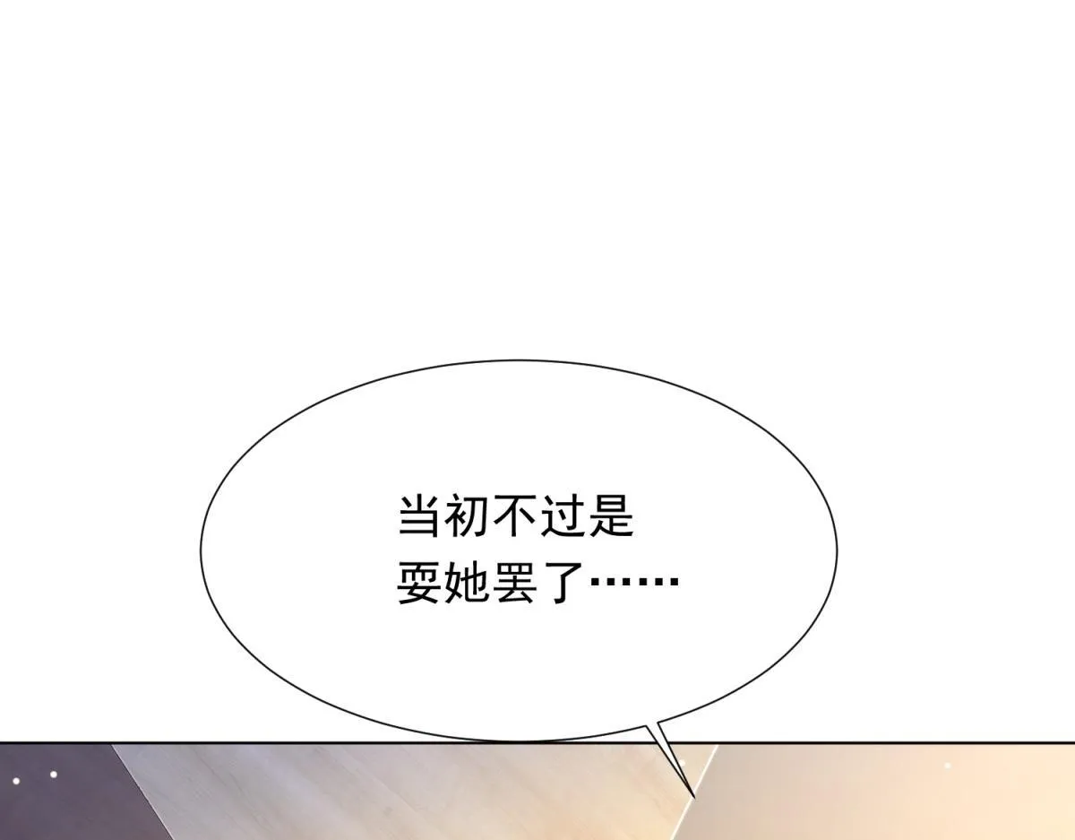 第14话 苏林颜快气疯了 第153页