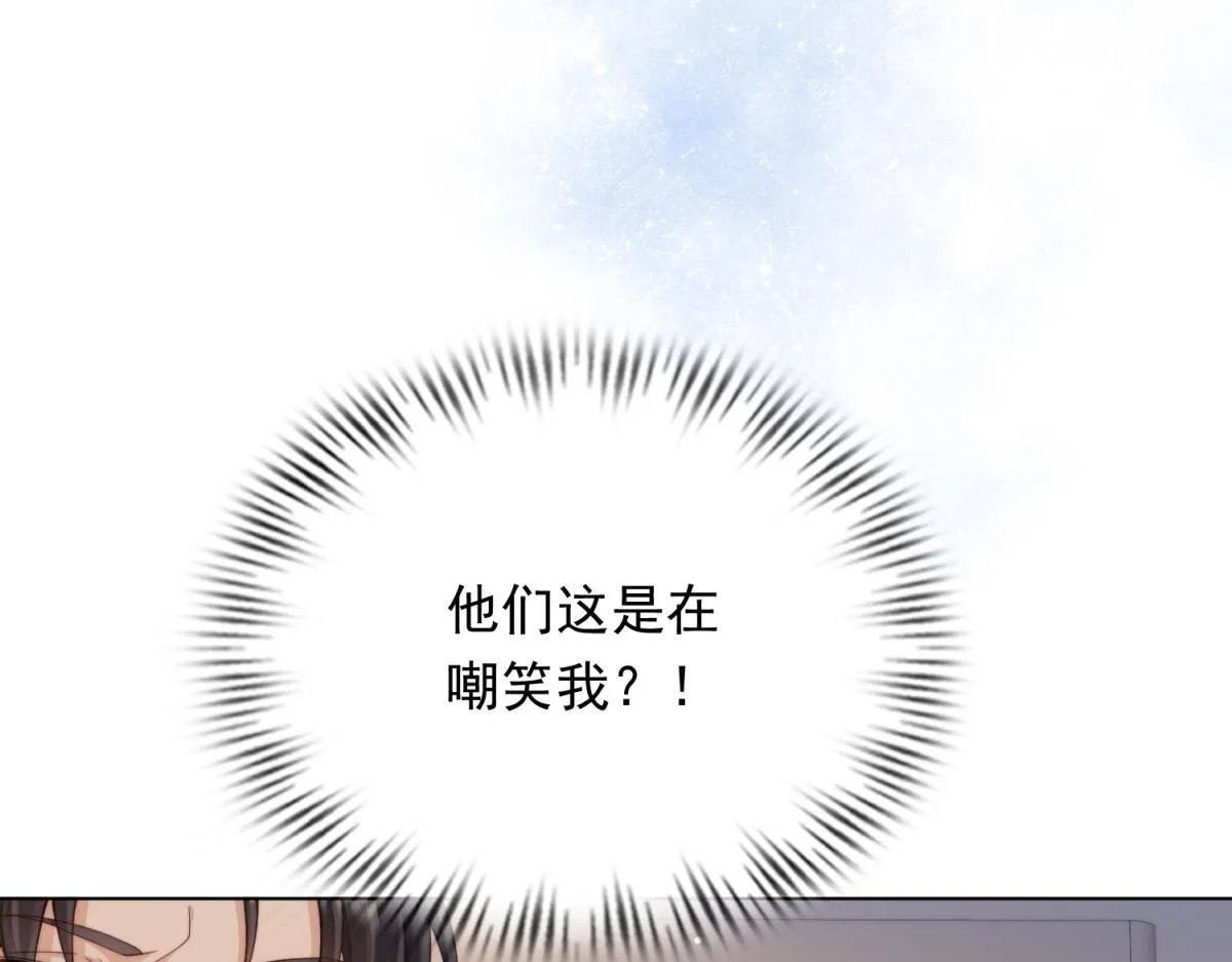 第14话 苏林颜快气疯了 第162页