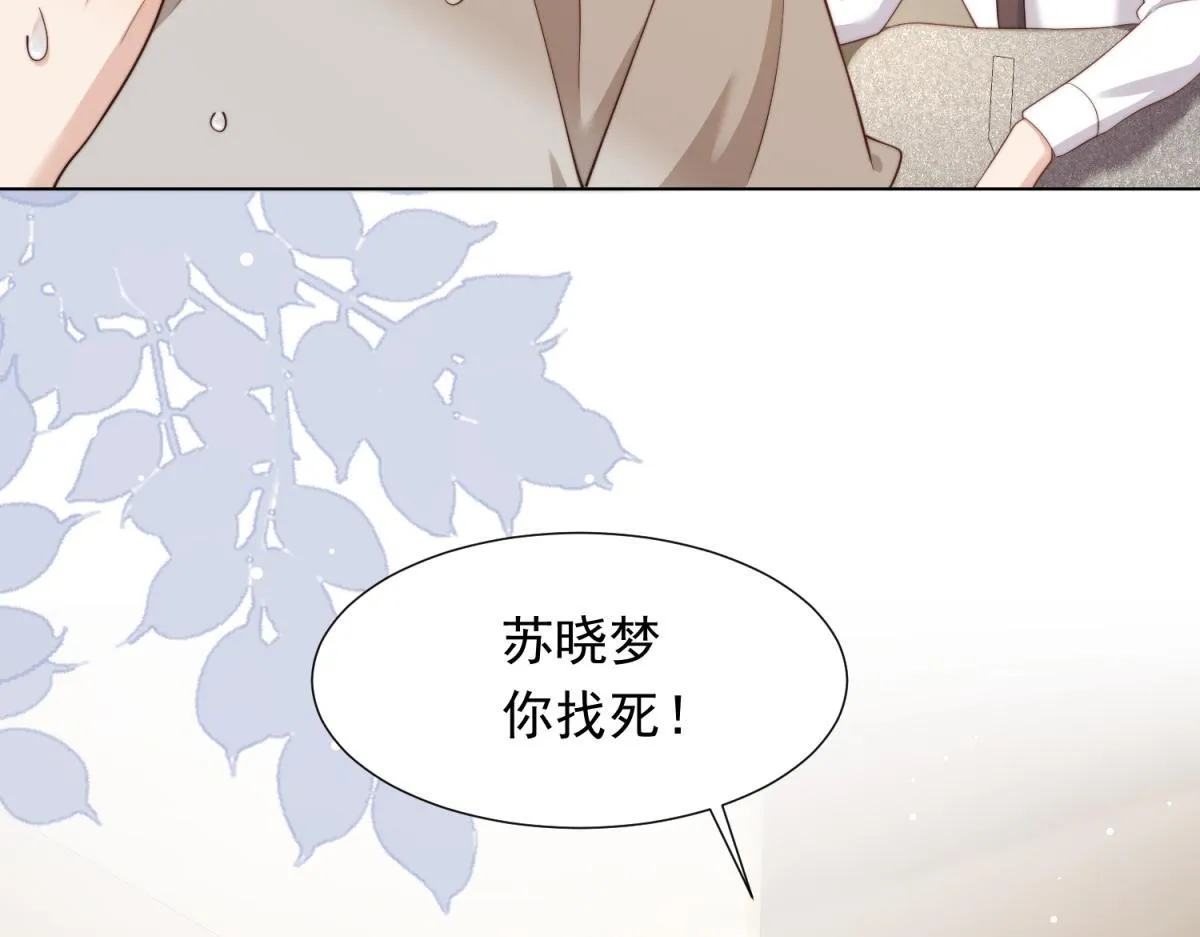 第14话 苏林颜快气疯了 第164页