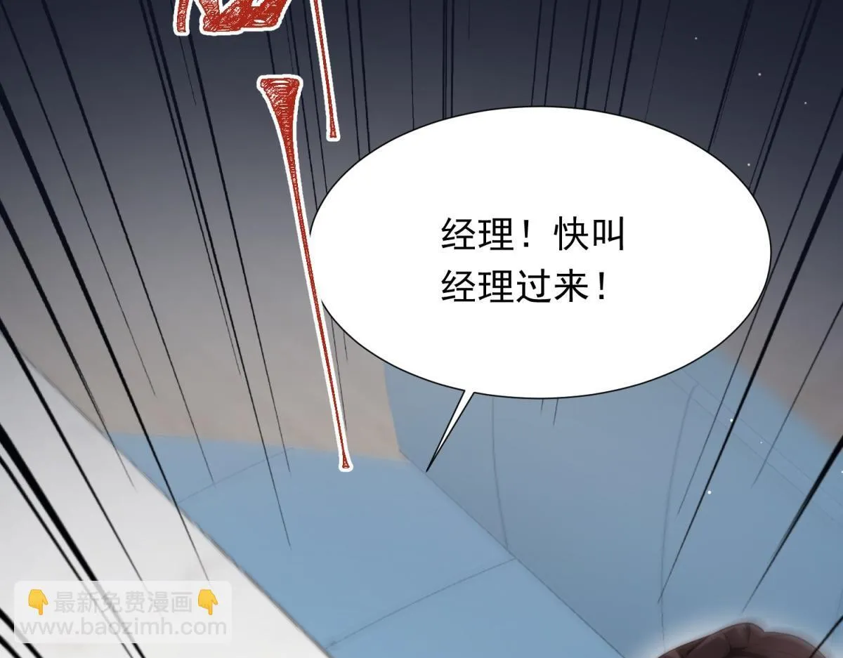 第14话 苏林颜快气疯了 第170页
