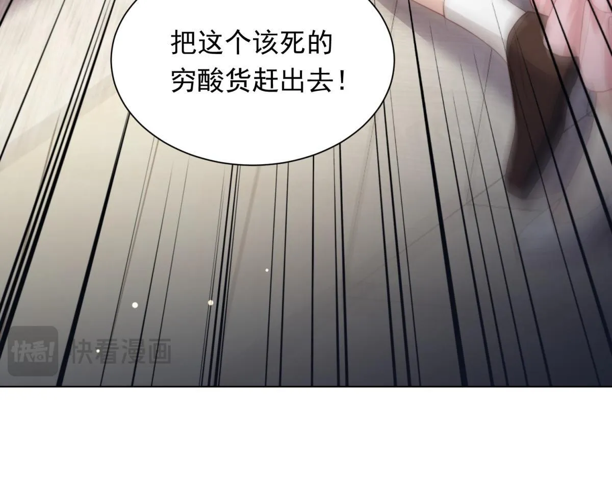 第14话 苏林颜快气疯了 第173页