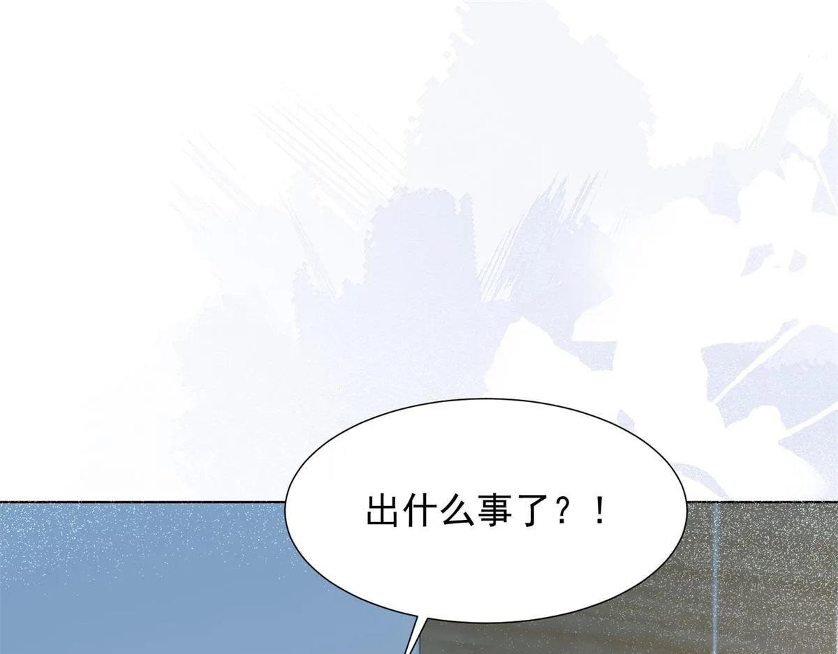 第15话 植物人老公醒了 第4页