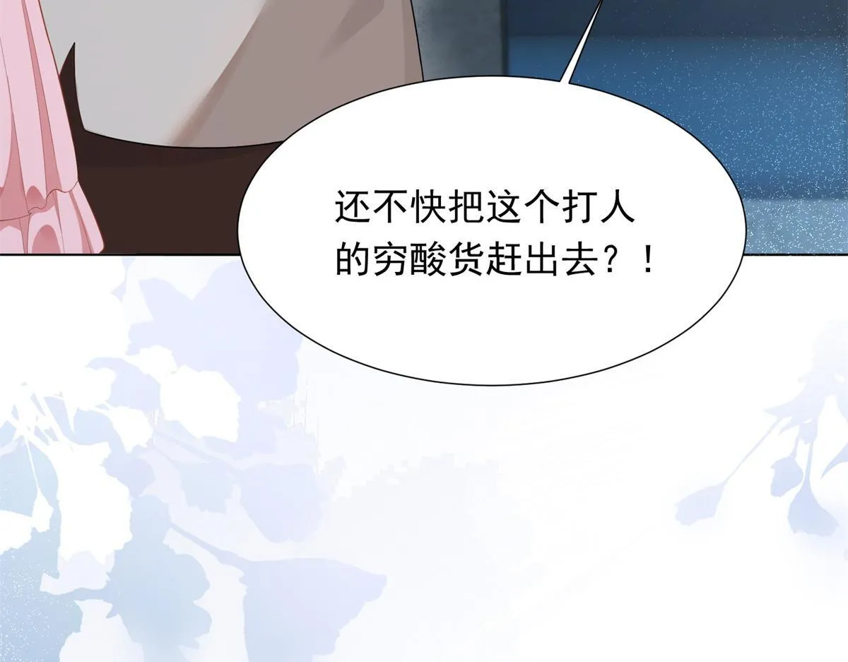 第15话 植物人老公醒了 第7页