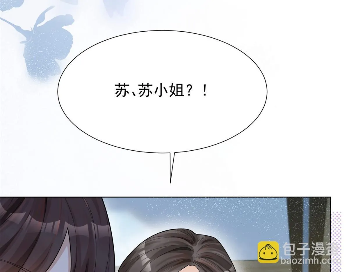 第15话 植物人老公醒了 第8页