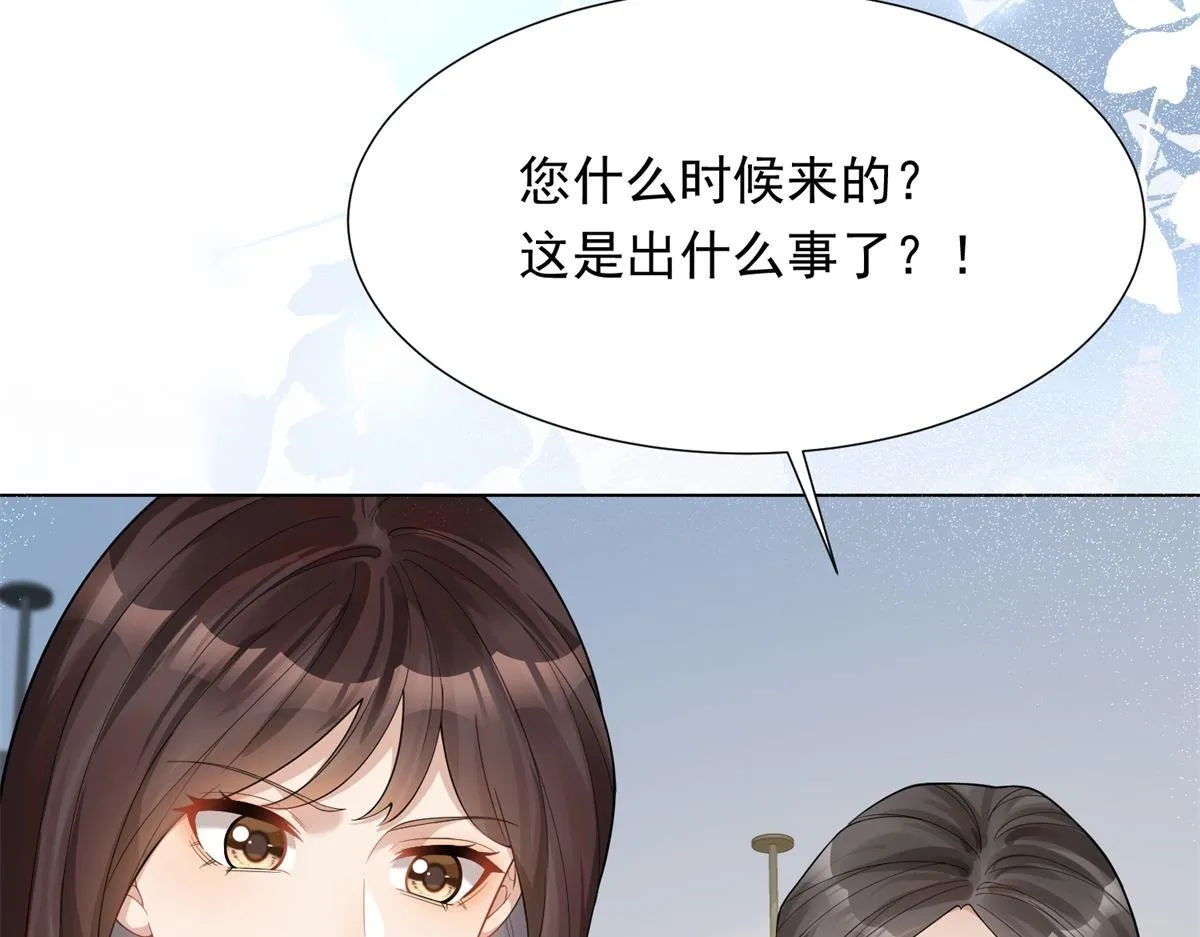 第15话 植物人老公醒了 第11页