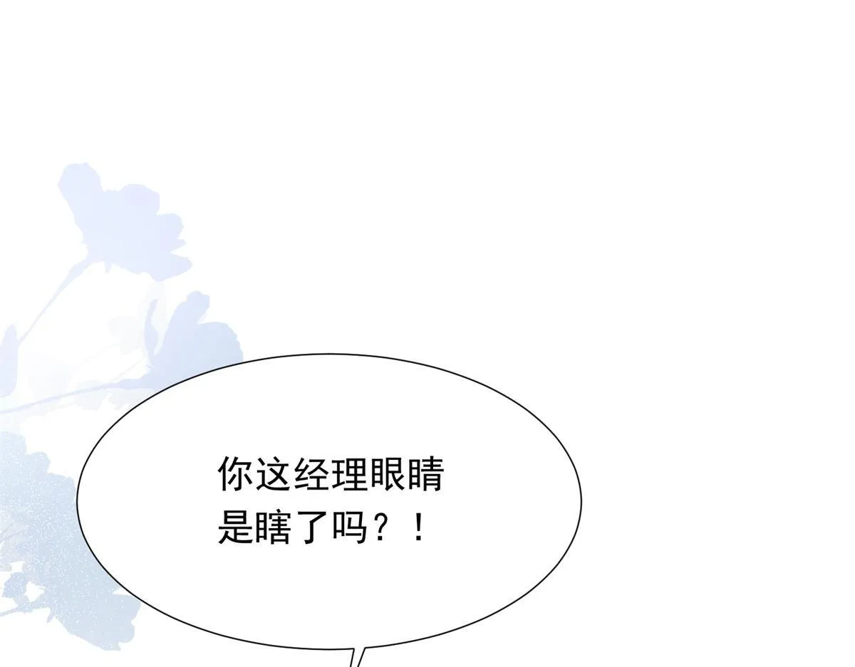 第15话 植物人老公醒了 第13页