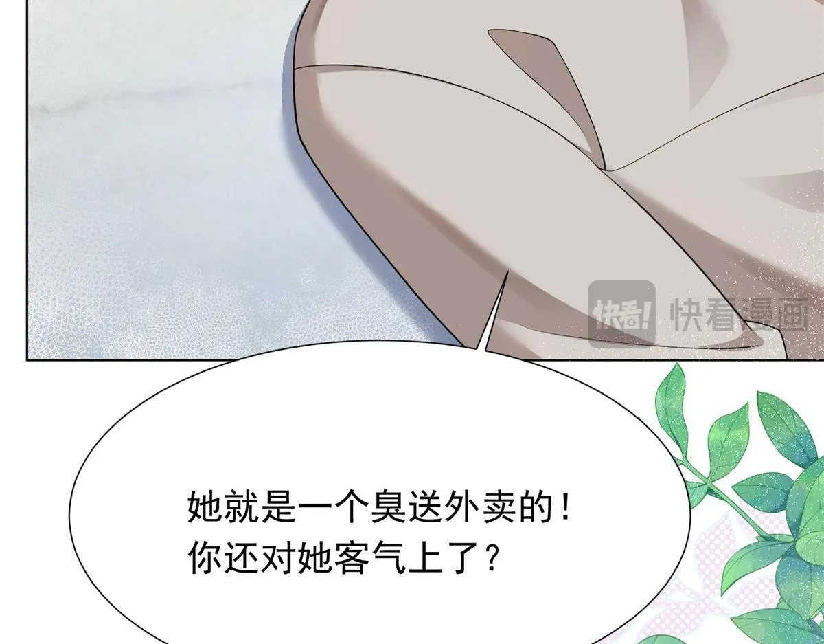 第15话 植物人老公醒了 第15页