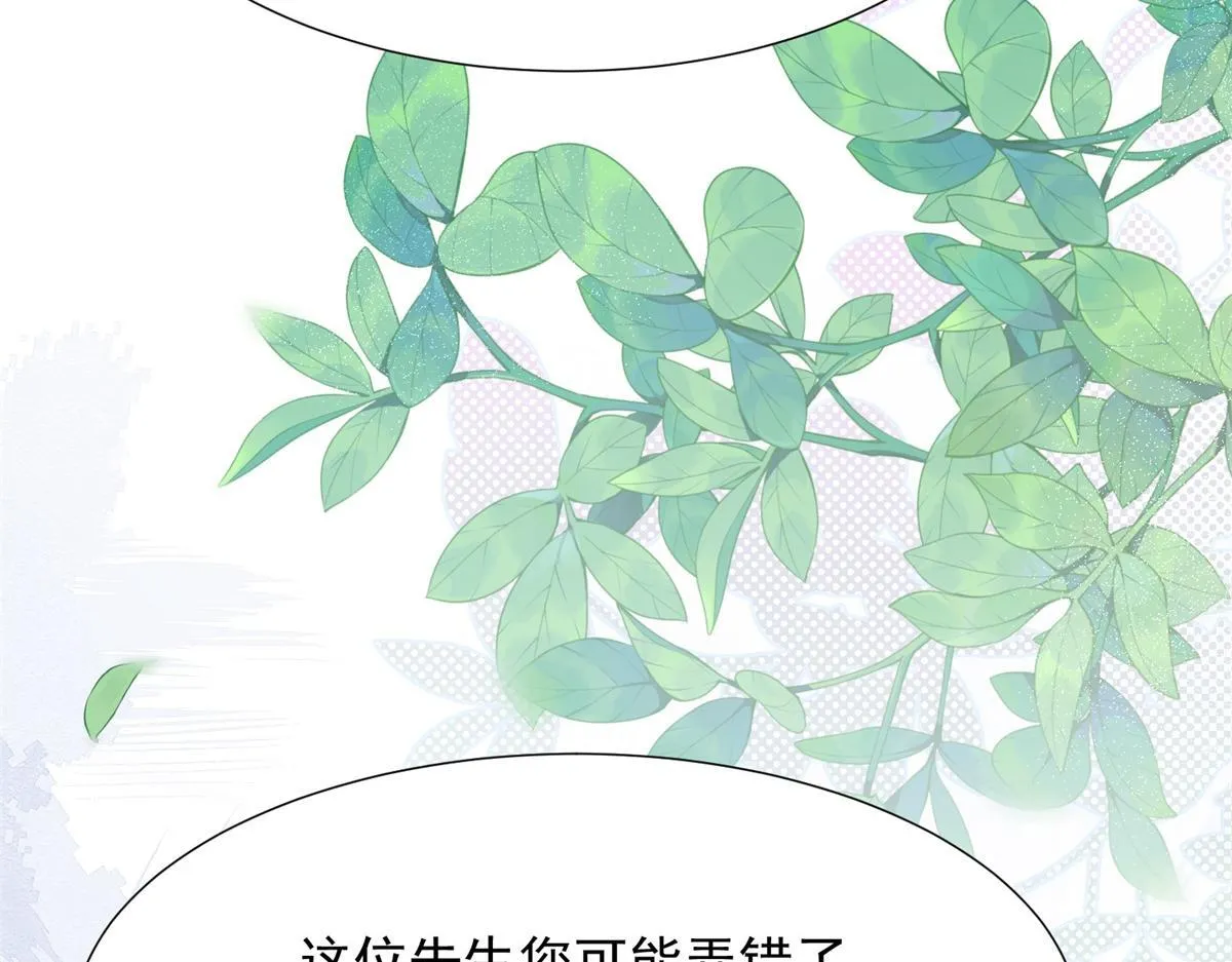 第15话 植物人老公醒了 第16页