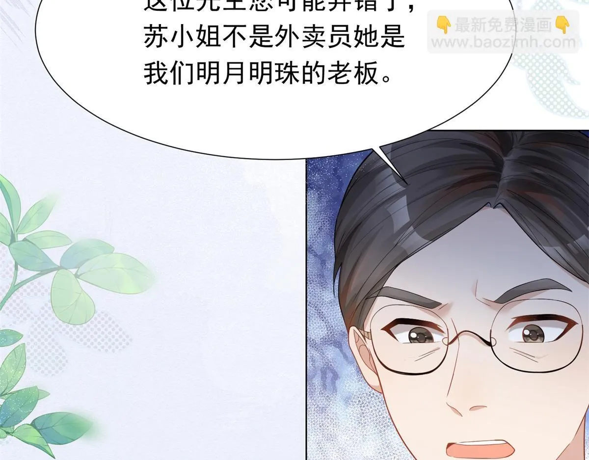 第15话 植物人老公醒了 第17页