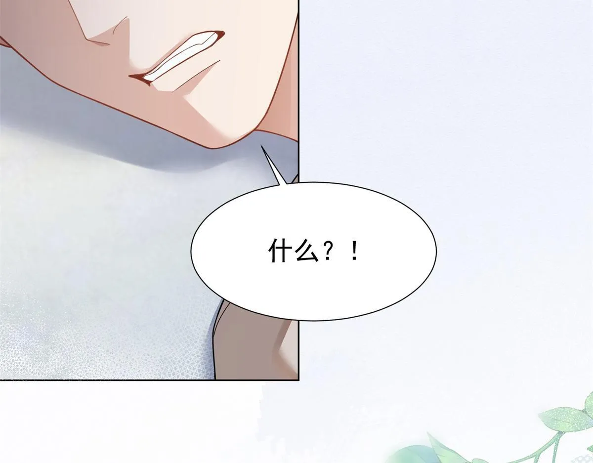 第15话 植物人老公醒了 第19页