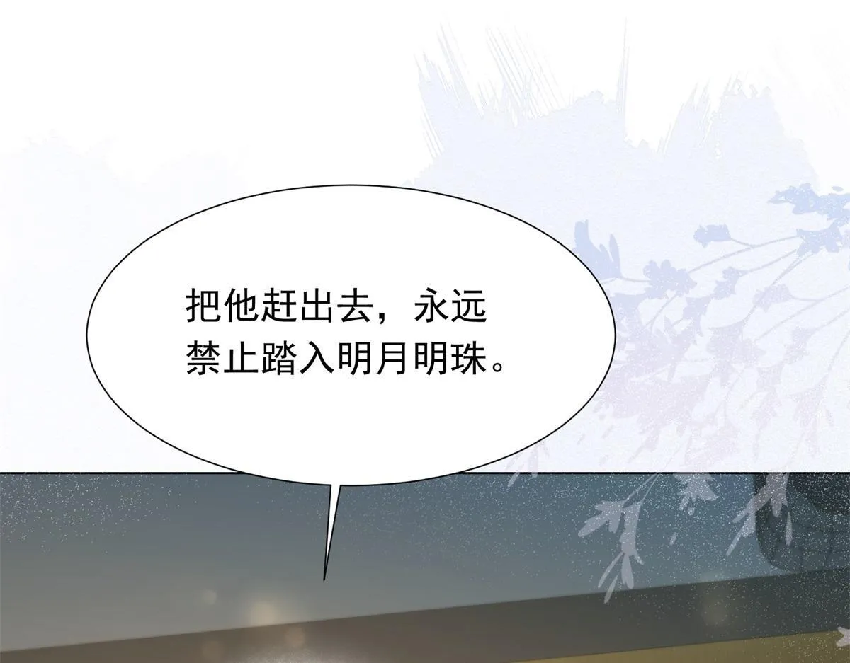 第15话 植物人老公醒了 第21页