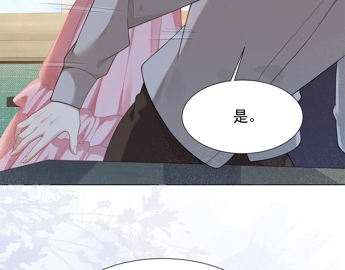 第15话 植物人老公醒了 第23页