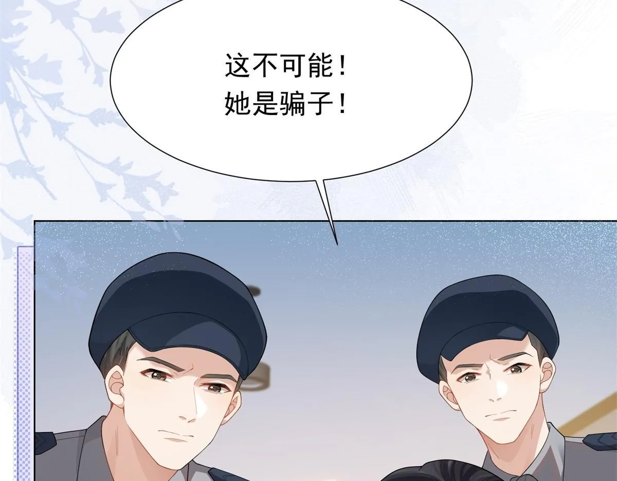 第15话 植物人老公醒了 第24页