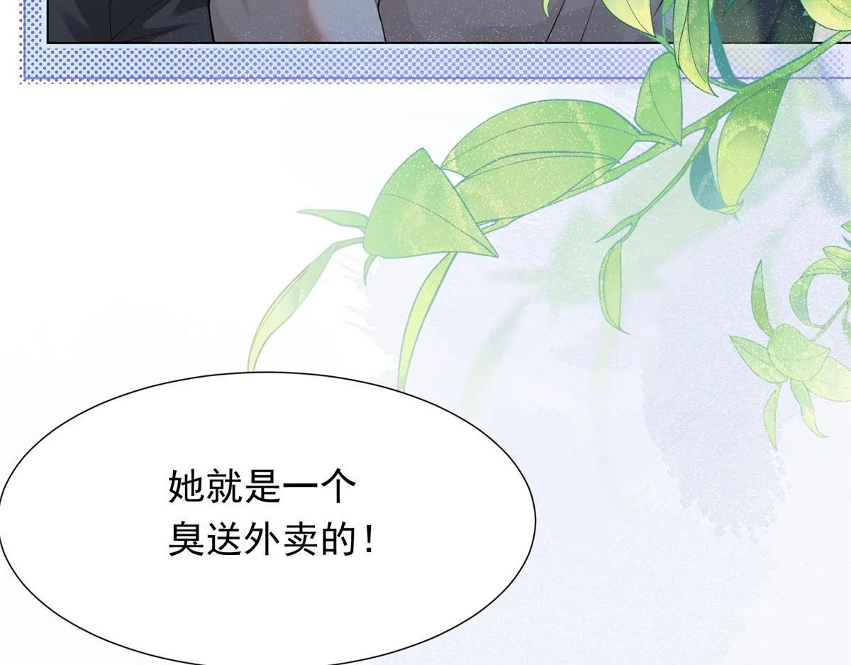 第15话 植物人老公醒了 第26页