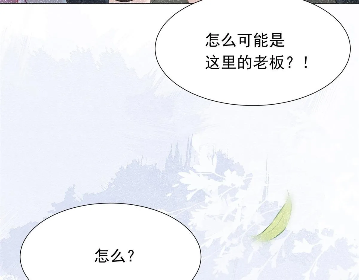 第15话 植物人老公醒了 第29页