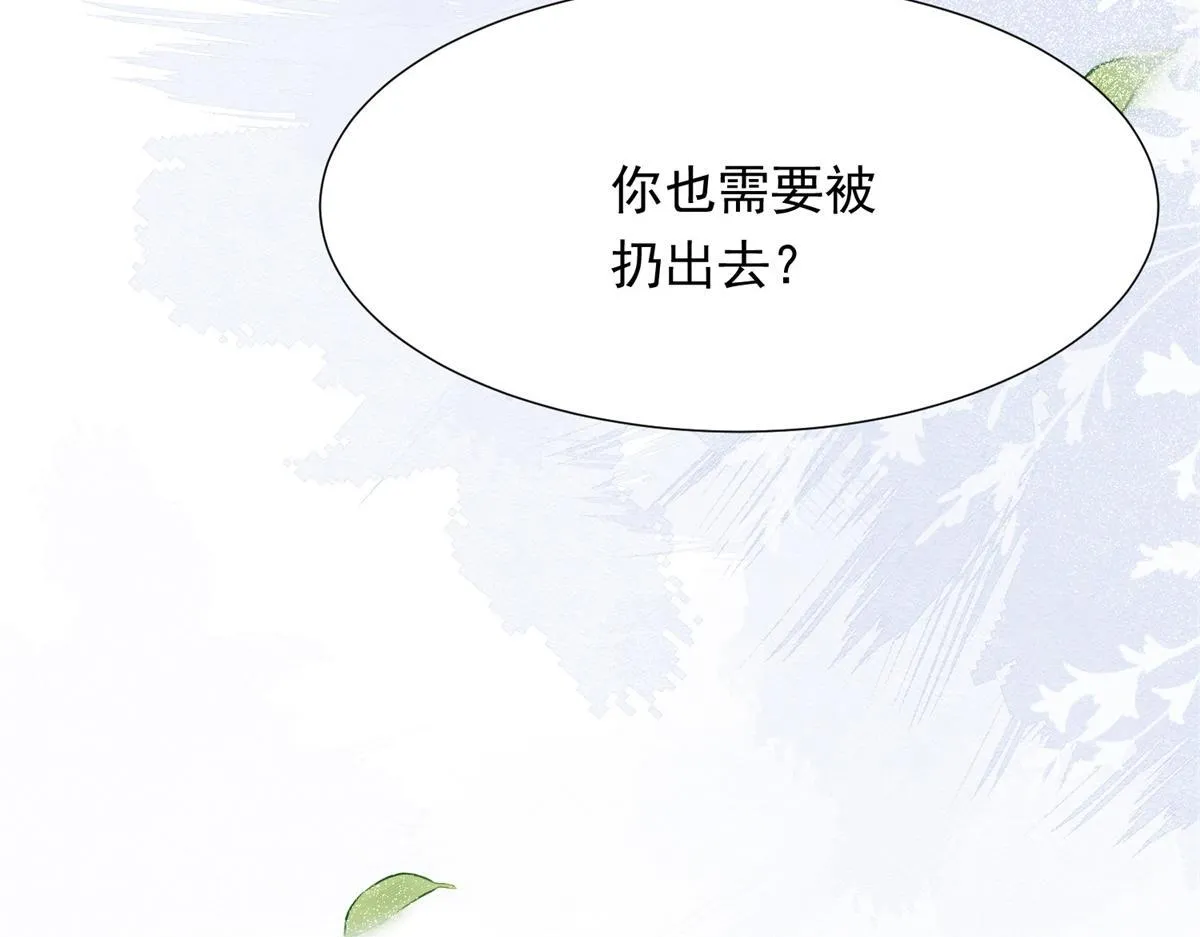 第15话 植物人老公醒了 第32页