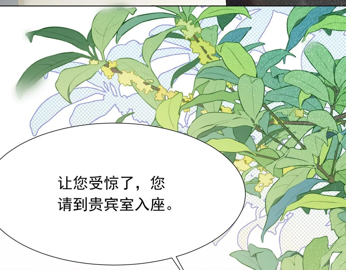 第15话 植物人老公醒了 第35页
