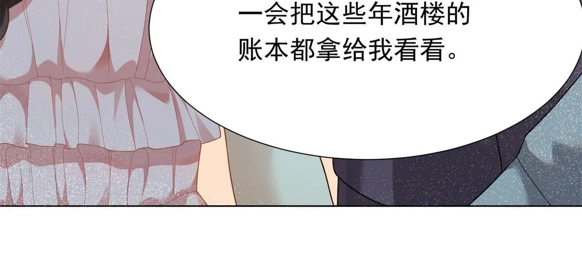第15话 植物人老公醒了 第38页