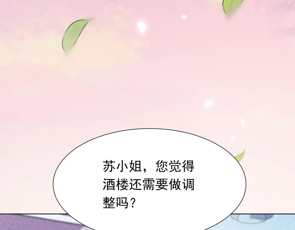 第15话 植物人老公醒了 第41页