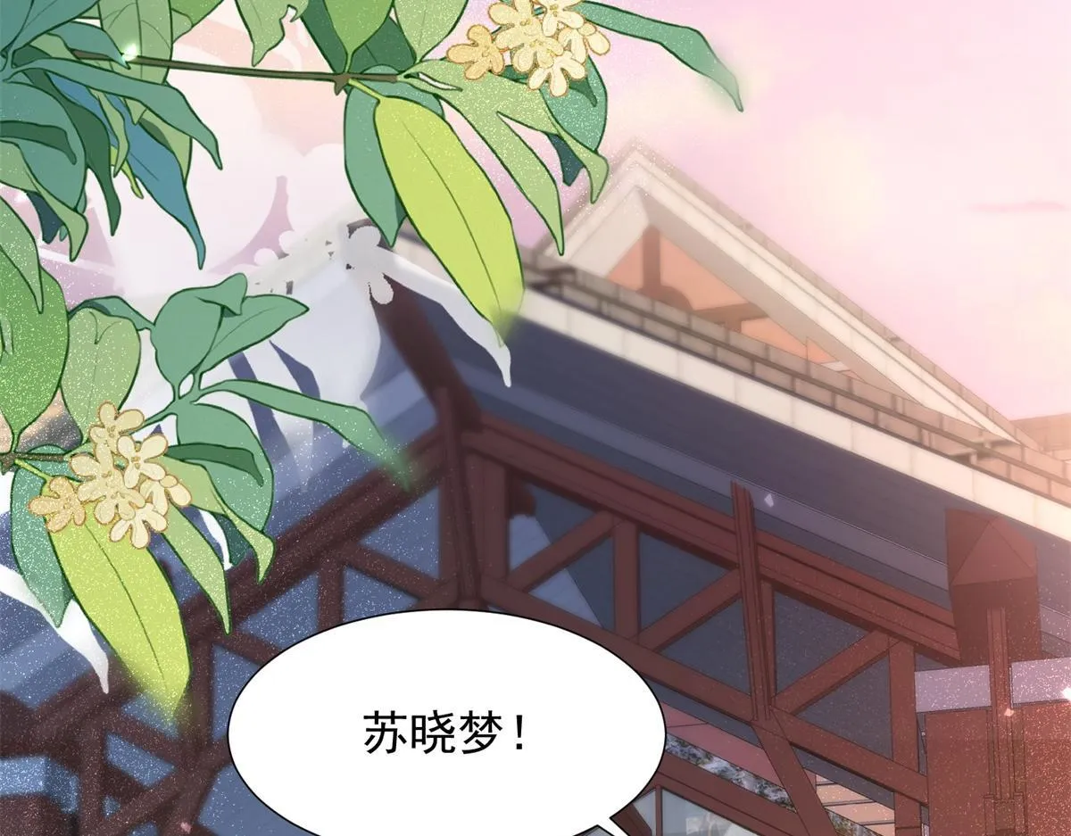 第15话 植物人老公醒了 第58页
