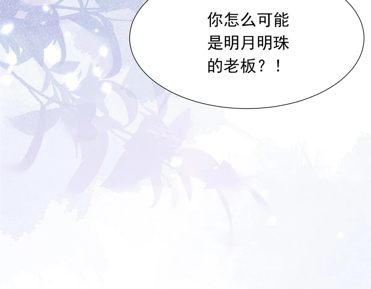 第15话 植物人老公醒了 第63页