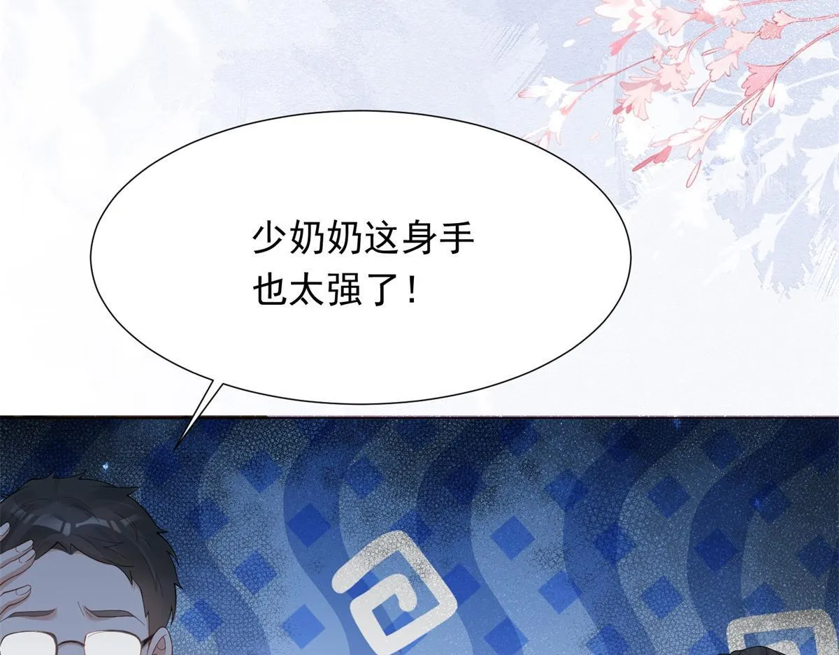 第15话 植物人老公醒了 第71页