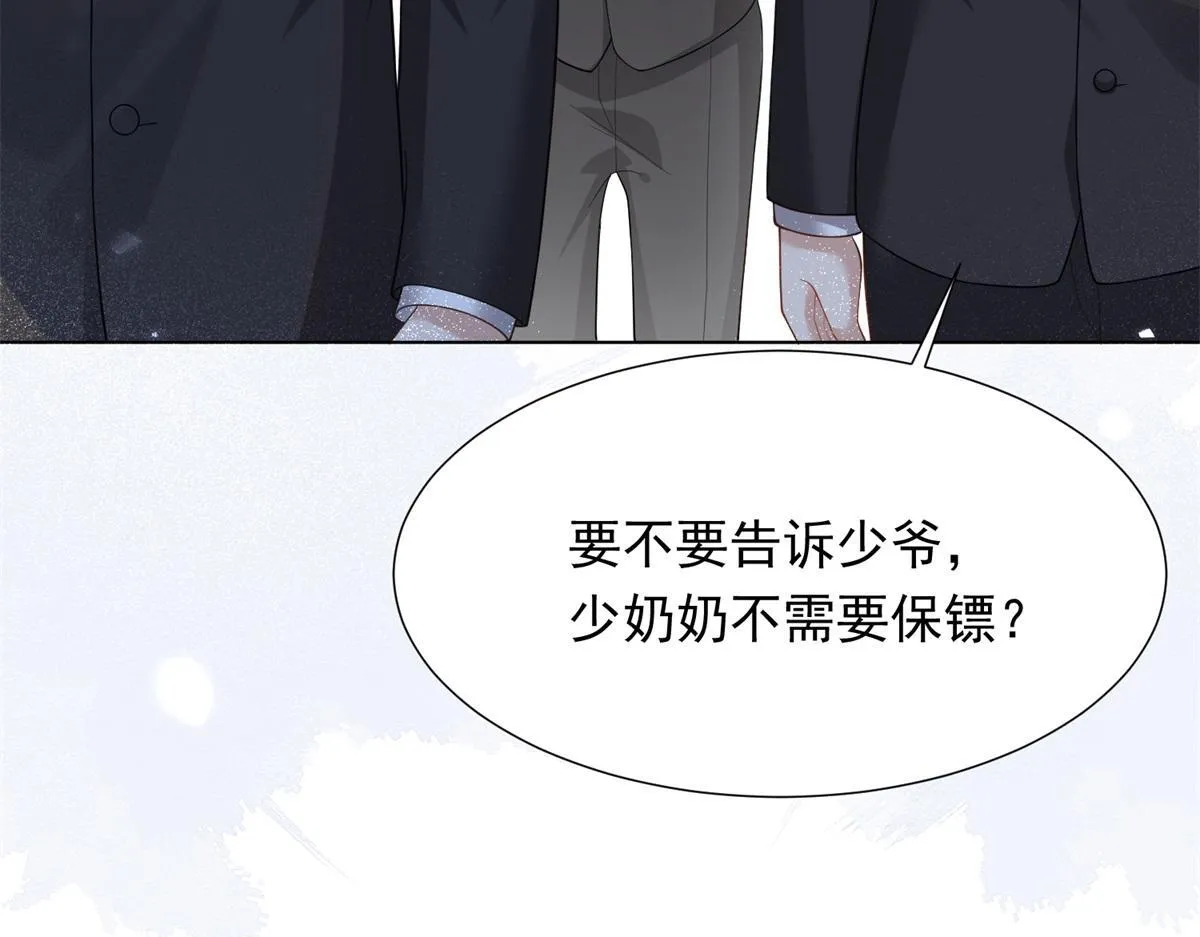 第15话 植物人老公醒了 第73页