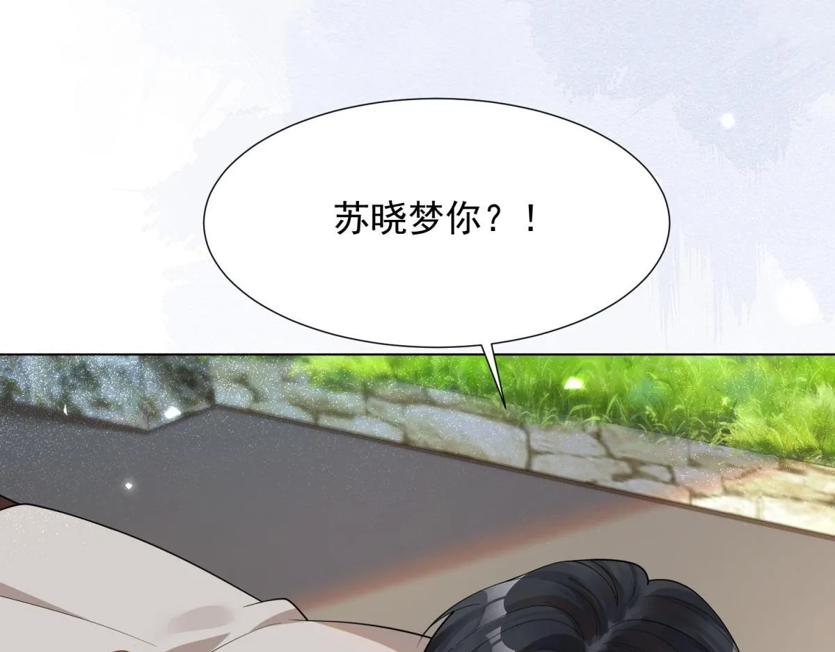 第15话 植物人老公醒了 第75页