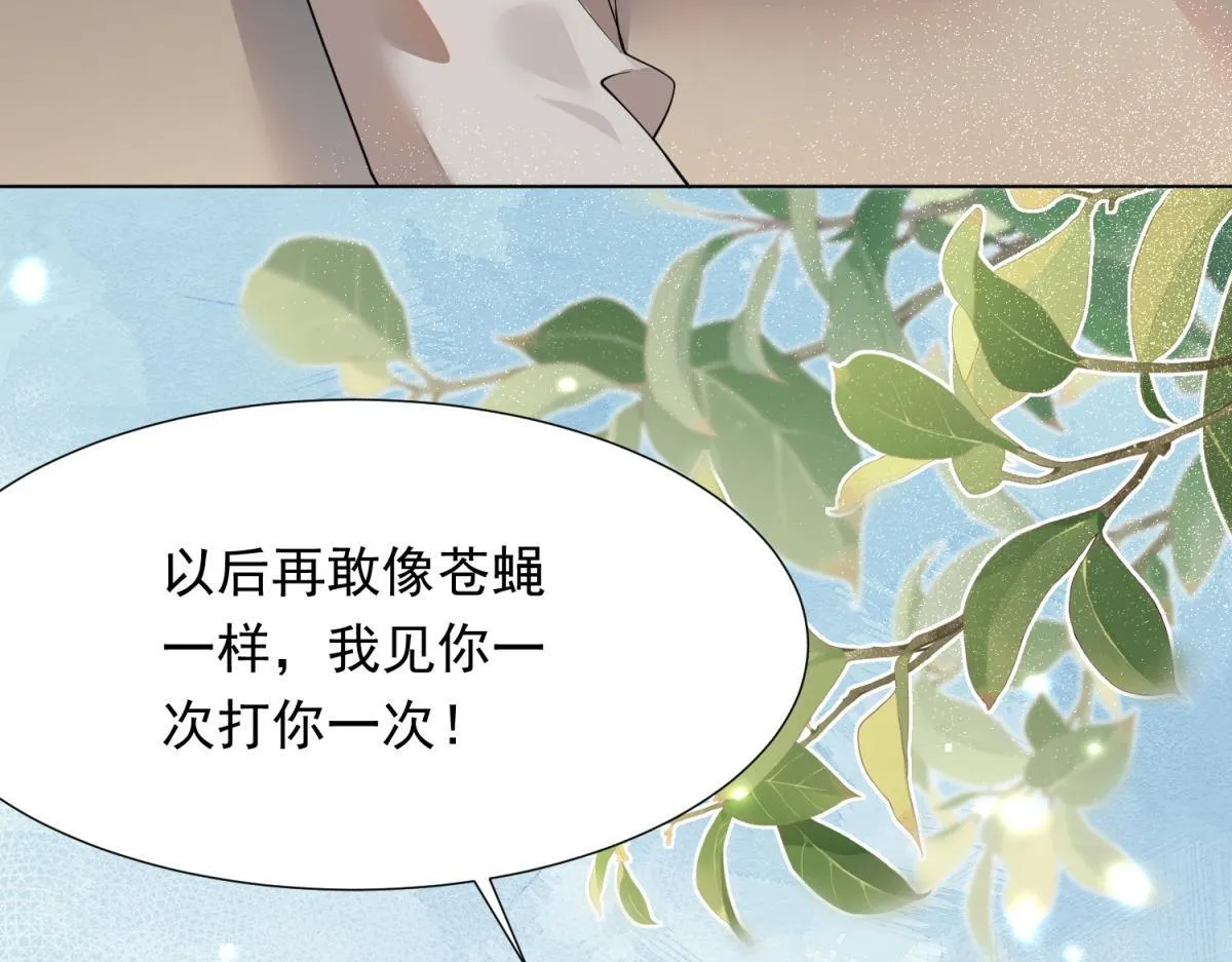 第15话 植物人老公醒了 第77页