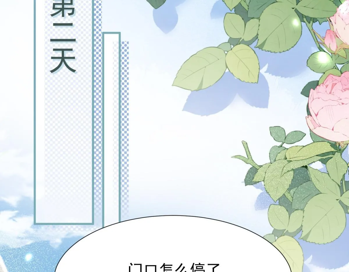 第15话 植物人老公醒了 第84页