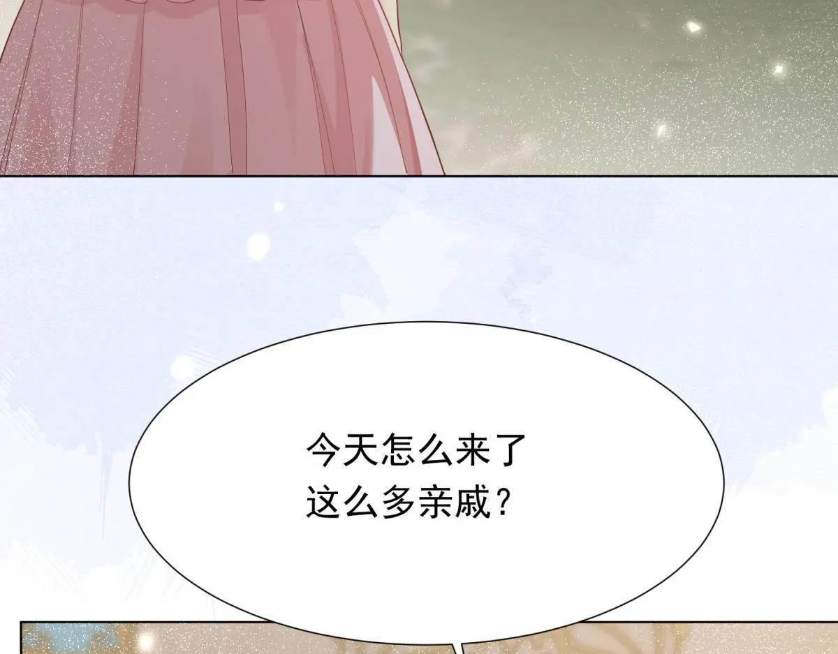 第15话 植物人老公醒了 第87页