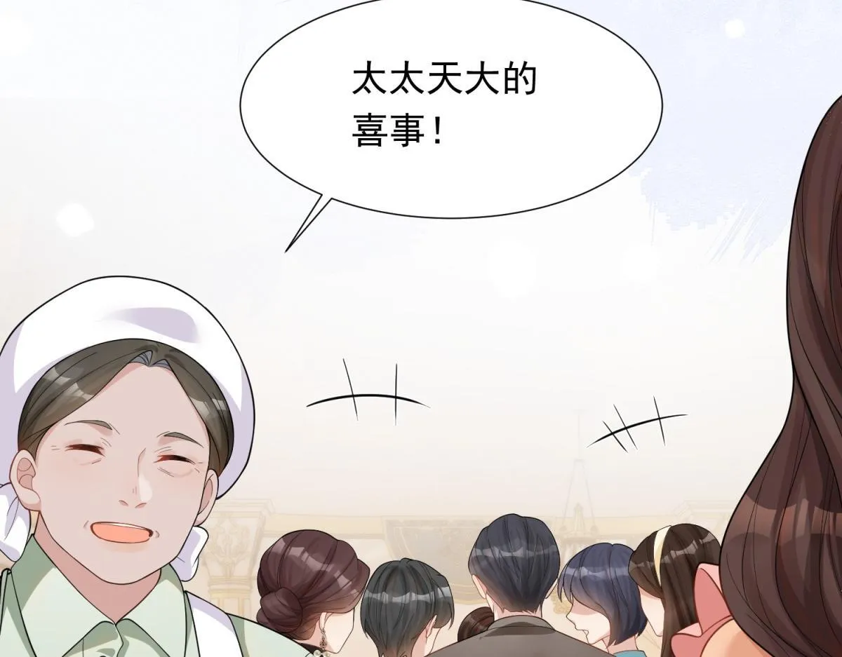 第15话 植物人老公醒了 第90页