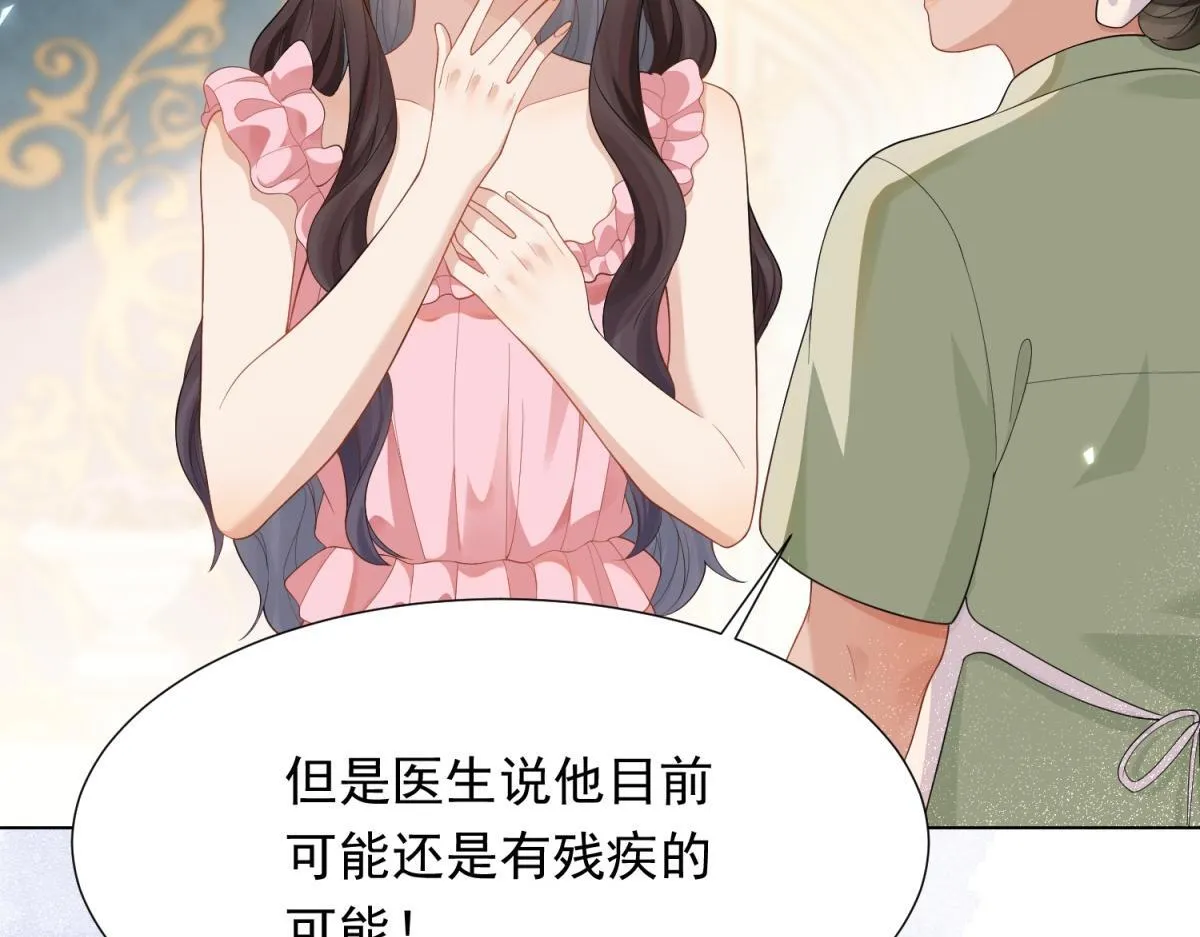 第15话 植物人老公醒了 第94页