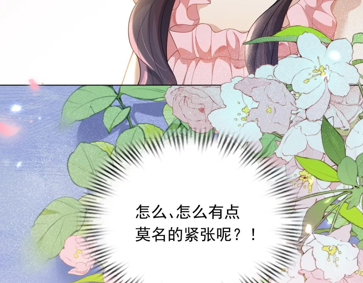 第15话 植物人老公醒了 第106页