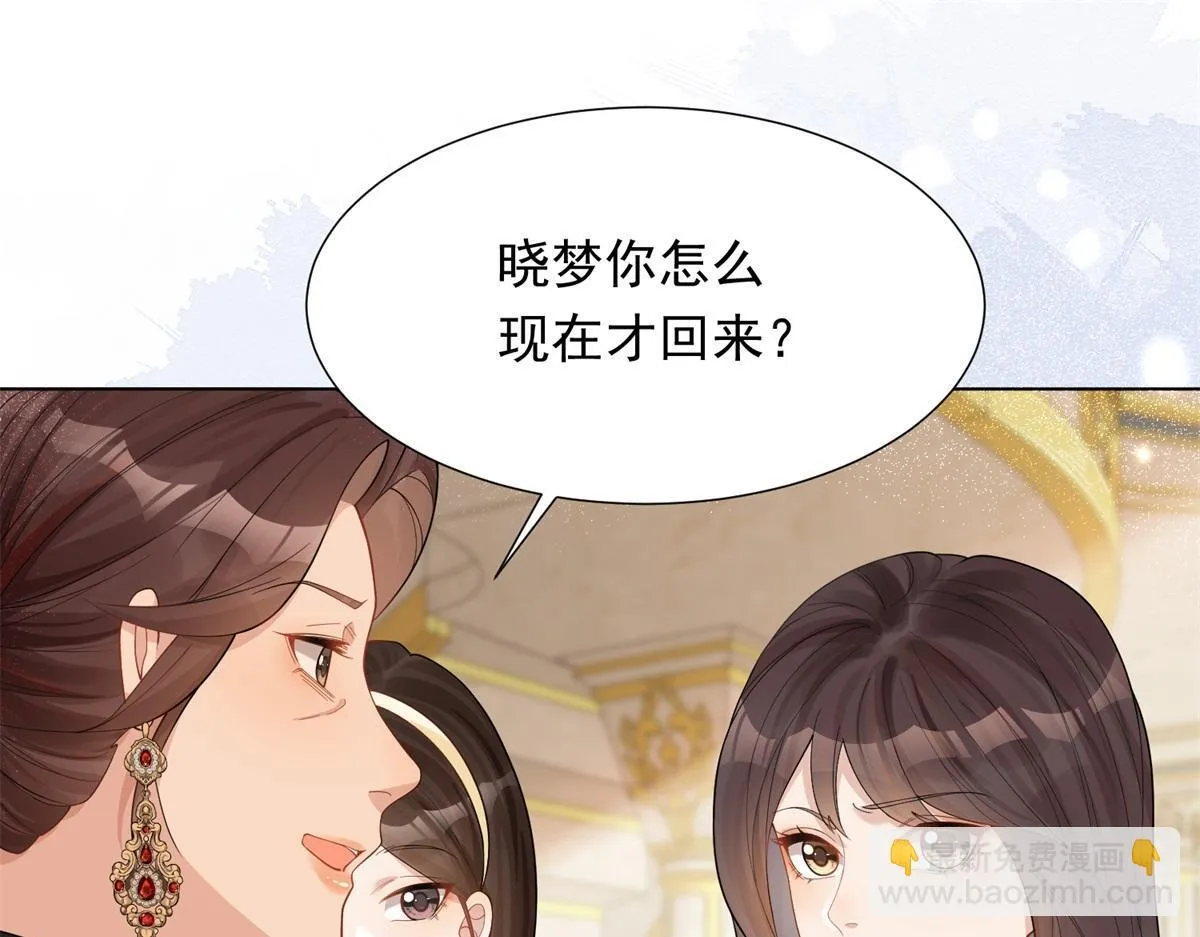 第15话 植物人老公醒了 第111页
