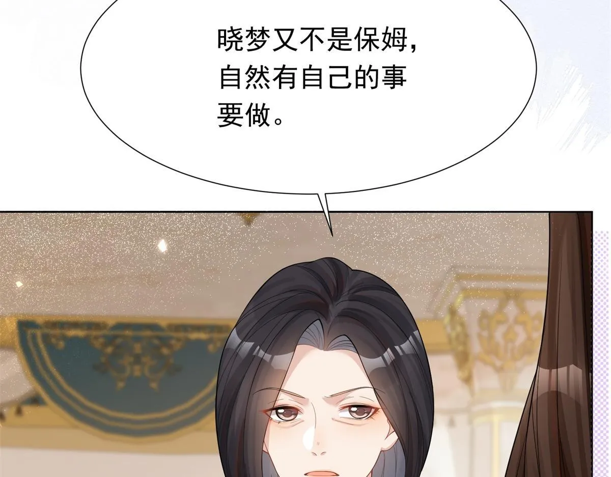 第15话 植物人老公醒了 第116页