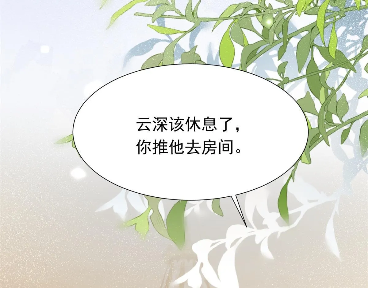 第15话 植物人老公醒了 第124页