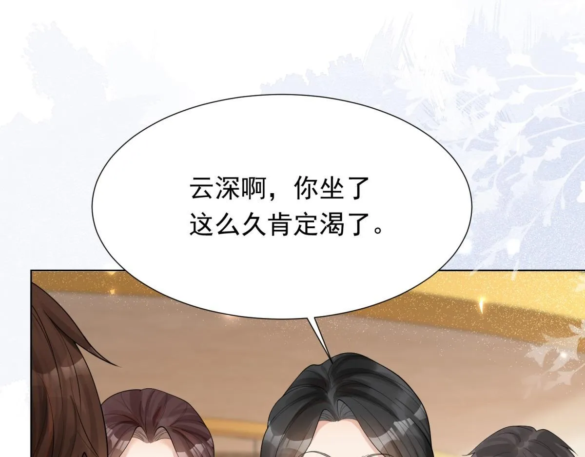 第15话 植物人老公醒了 第129页