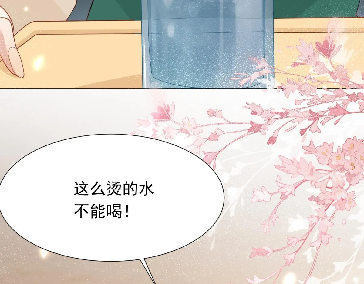 第15话 植物人老公醒了 第133页
