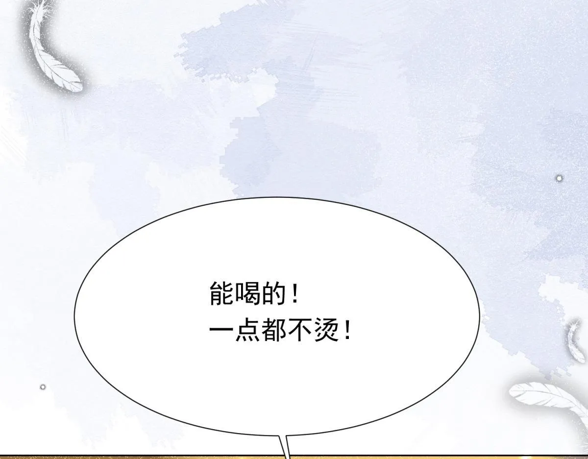 第15话 植物人老公醒了 第137页