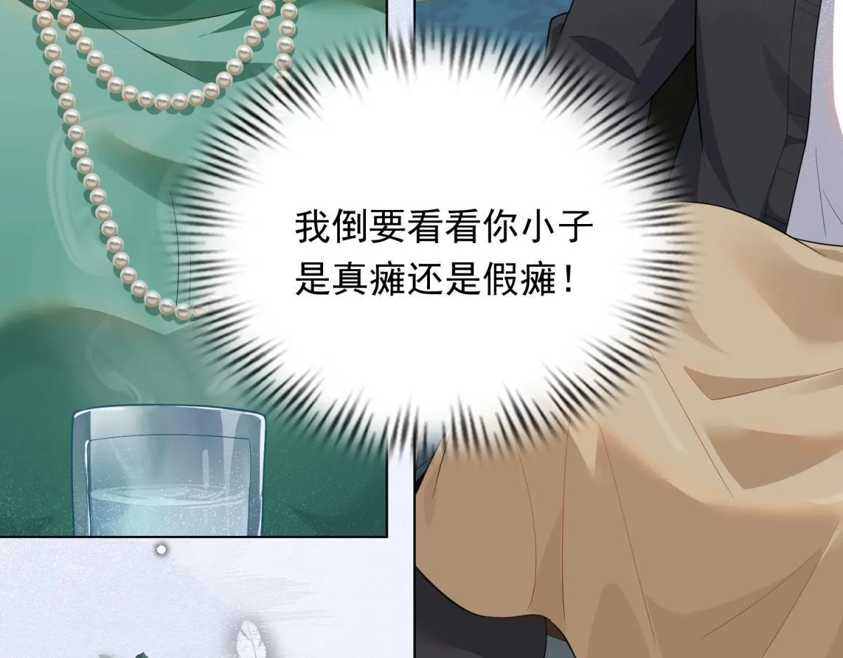 第15话 植物人老公醒了 第142页