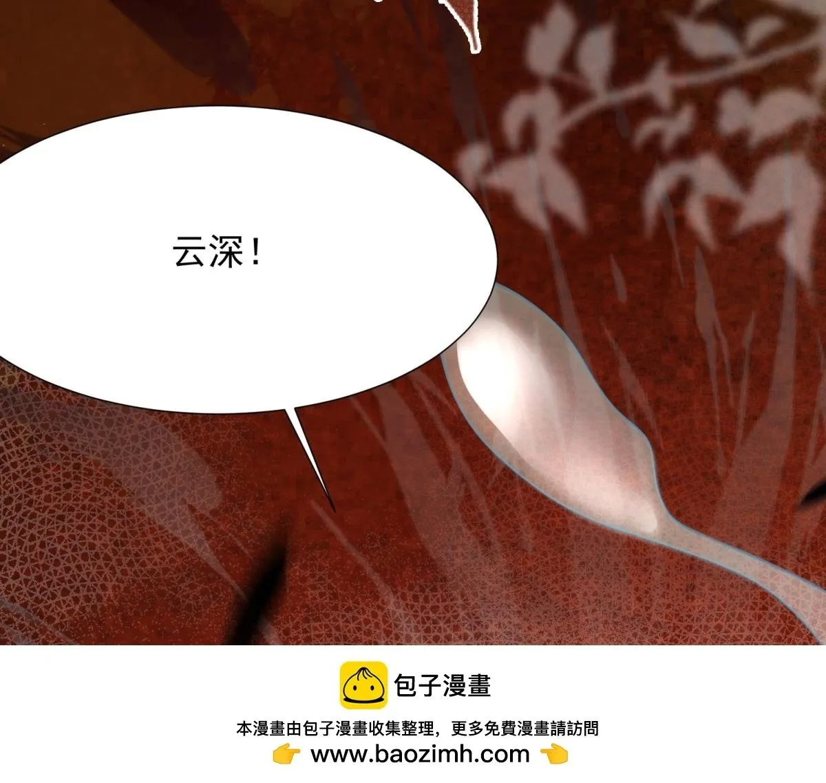第15话 植物人老公醒了 第150页